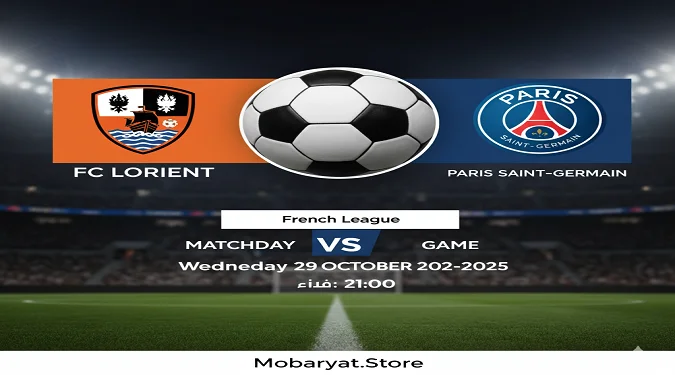 لوريان ضد بي اس جي - بث مباشر