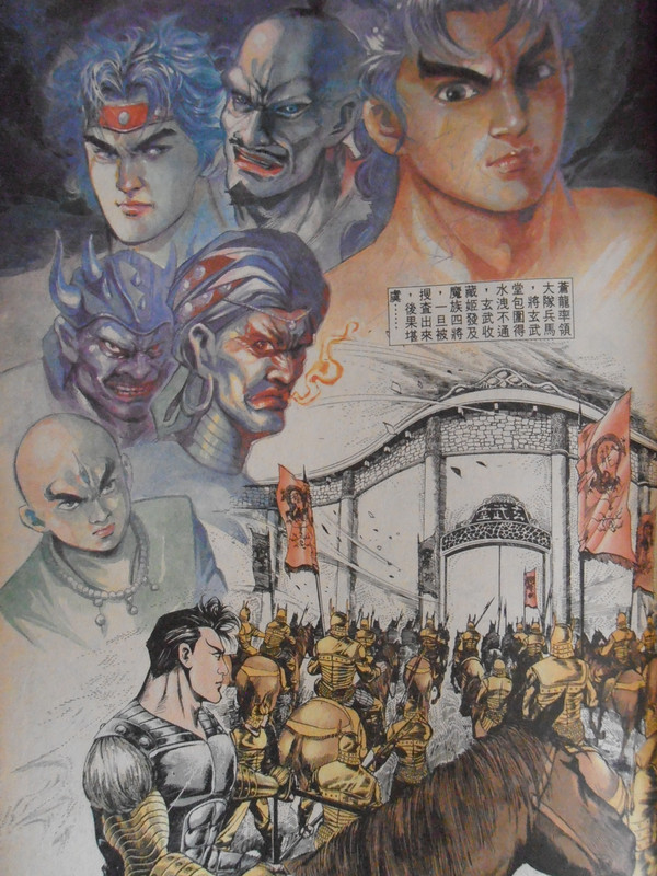 天子传奇：仙缘