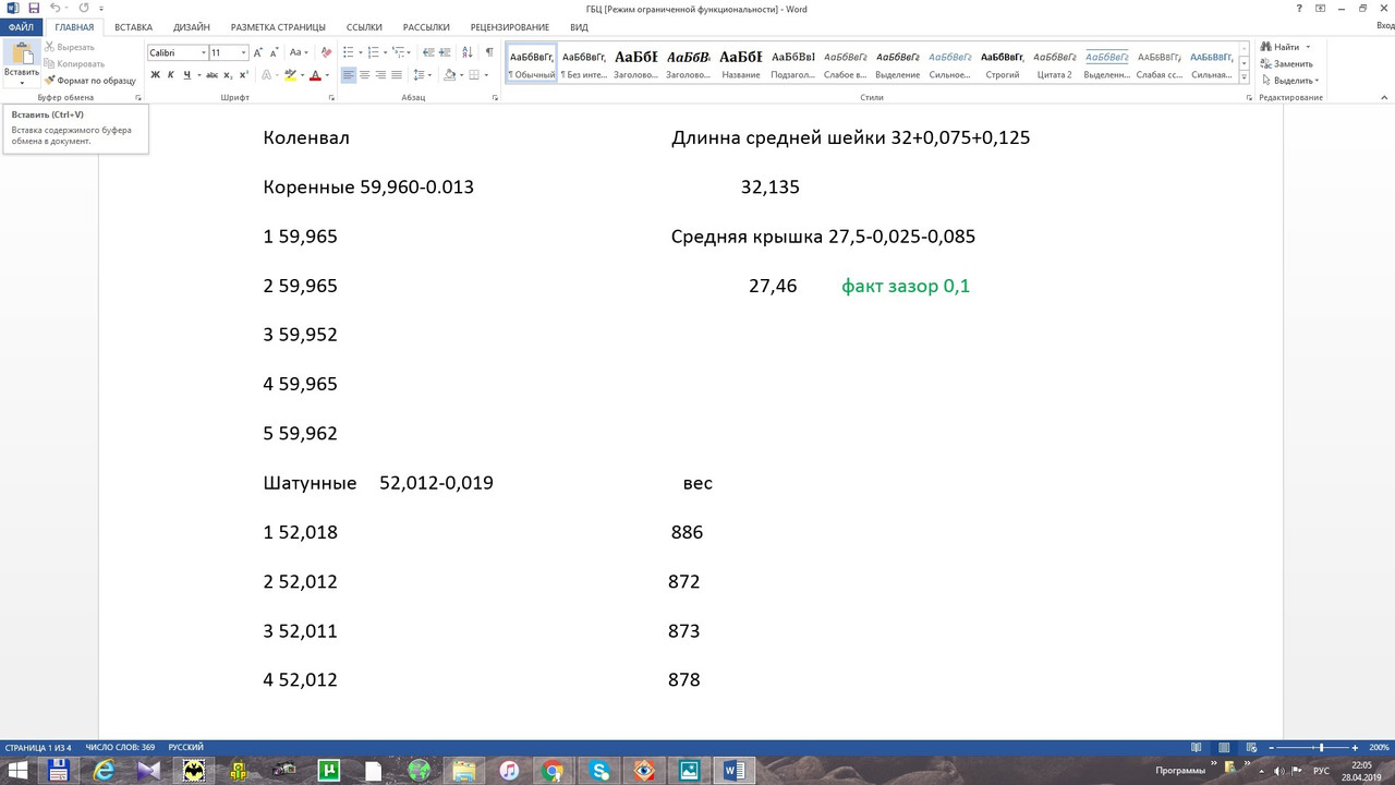 ?азмеры вал