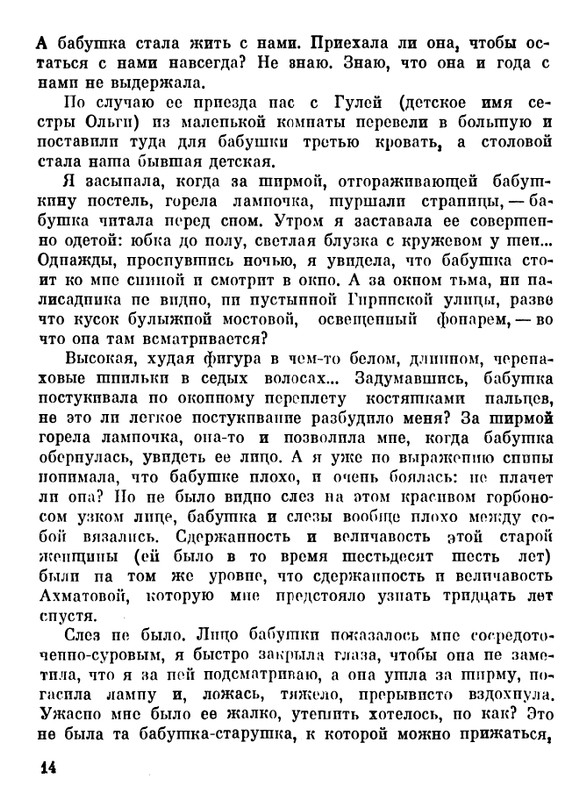iljina-dorogi-1983-page-0015