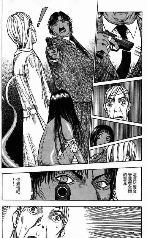 Kirukee no ButaVol2-10