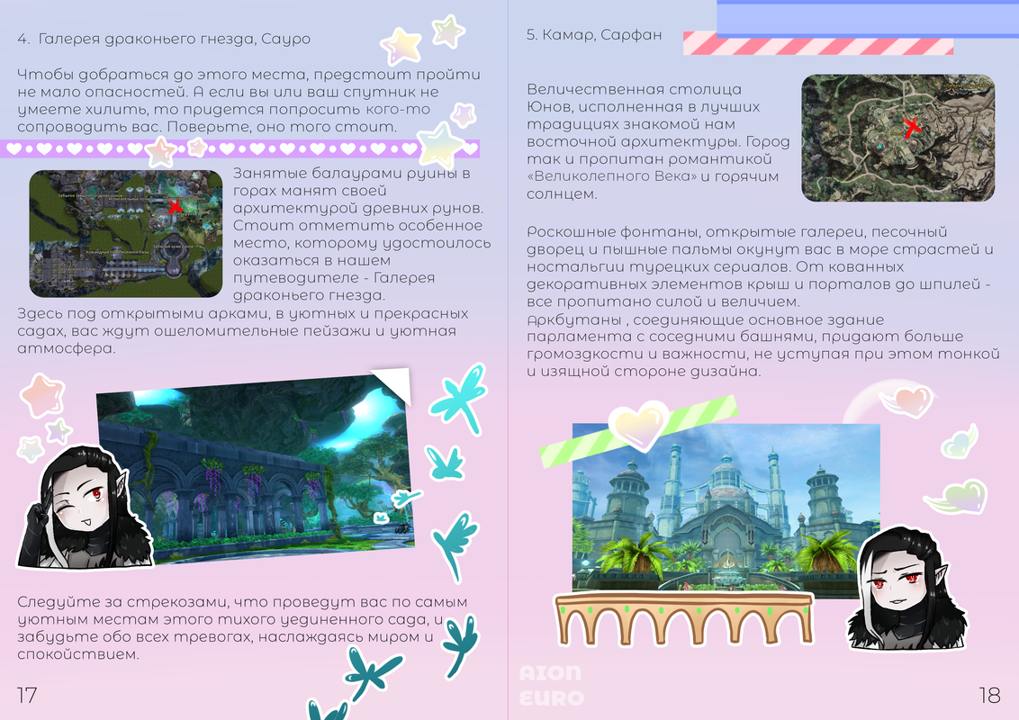 Доработка 17-18