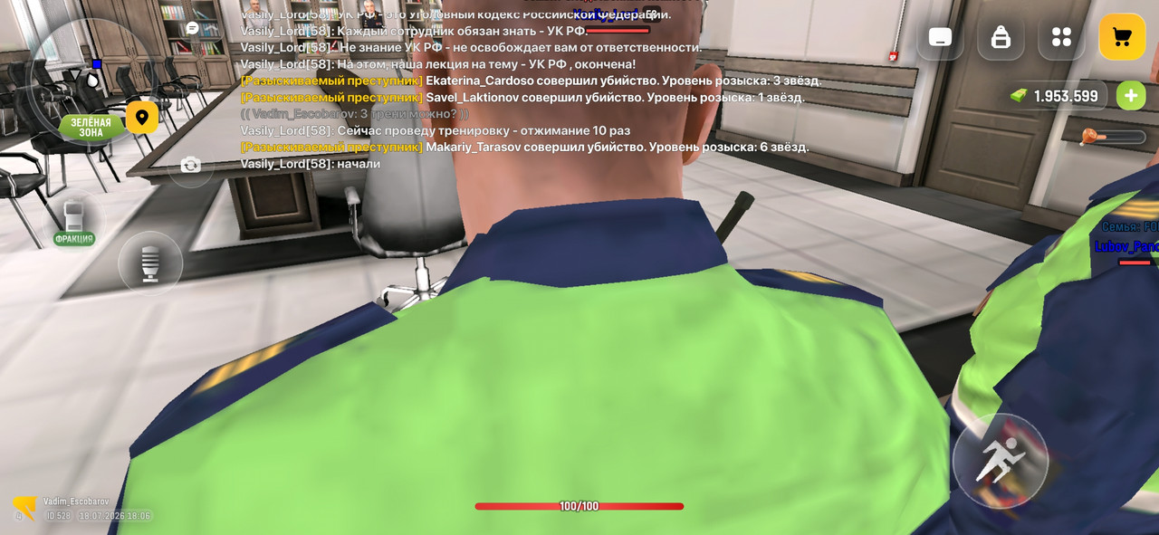 Screenshot 20260718 180619