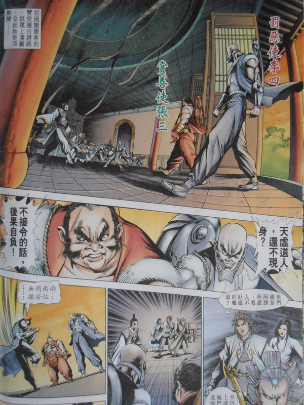 侠客行：相逢相见不相识