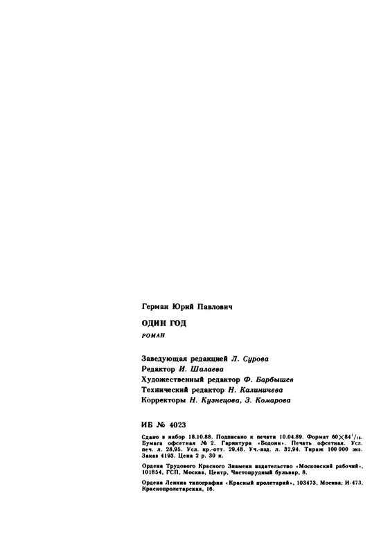 p0499