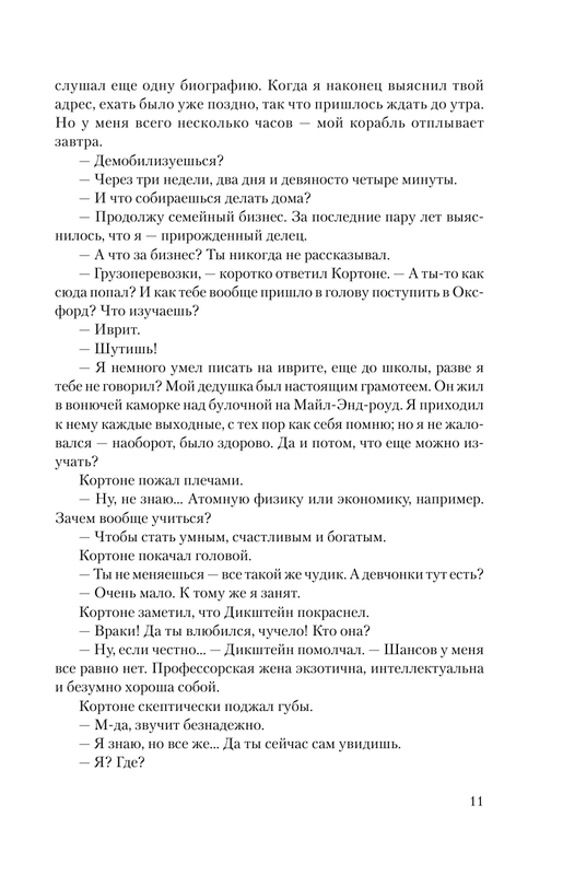 AST000000000148077-11