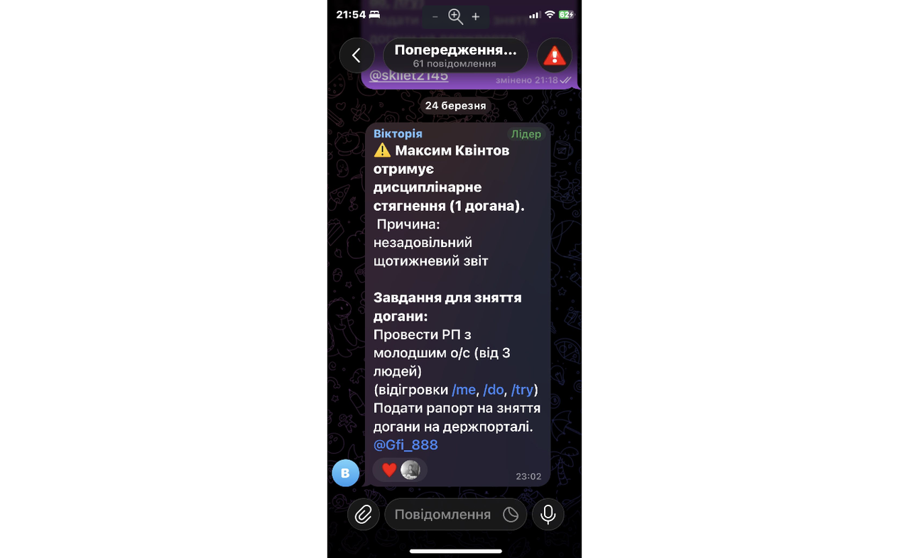 МОЗ 06 роб