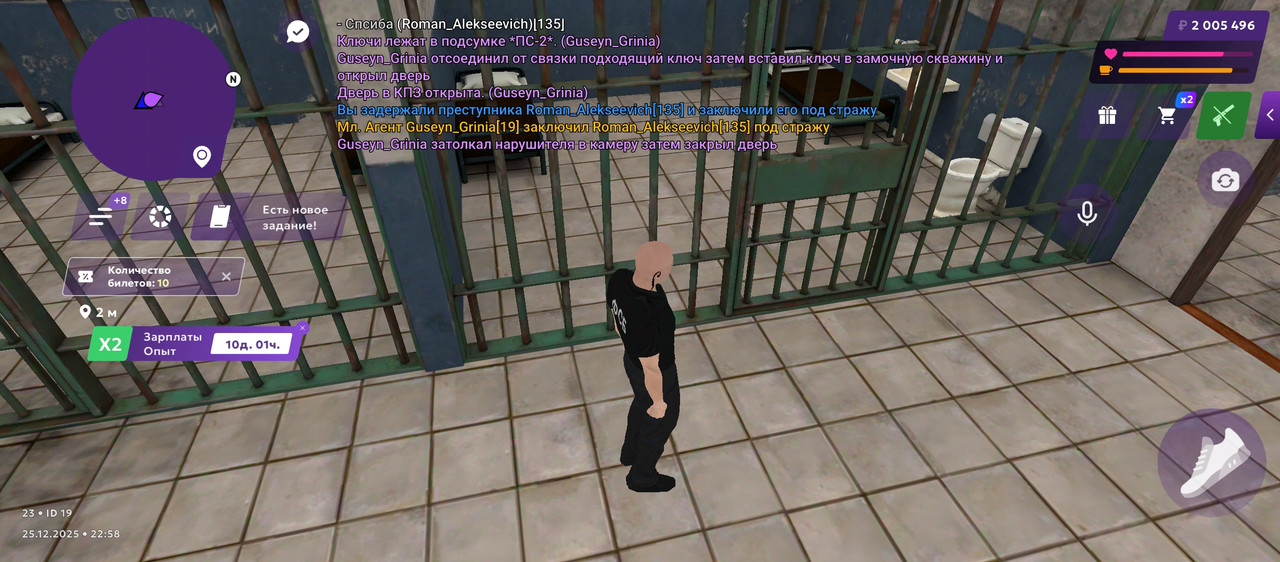 Screenshot 20251225 225832