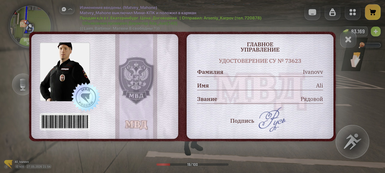 Screenshot 20260527 225431 com russia game Samp
