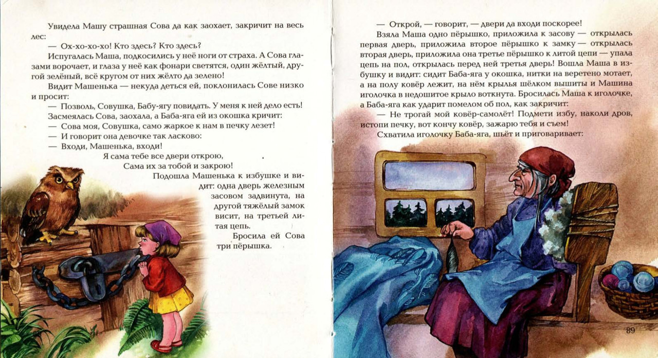 Osejeva-Valentina-Sinije-lista-page-0043