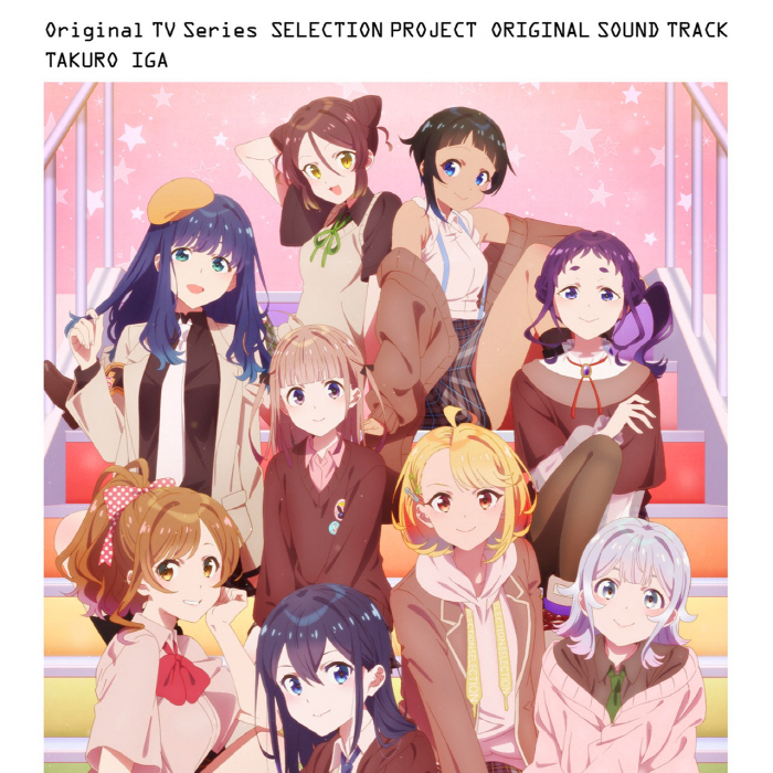 [2021.12.22] TVアニメ「SELECTION PROJECT」オリジナルサウンドトラック [FLAC 48kHz/24bit]插图icecomic动漫-云之彼端,约定的地方(´･ᴗ･`)