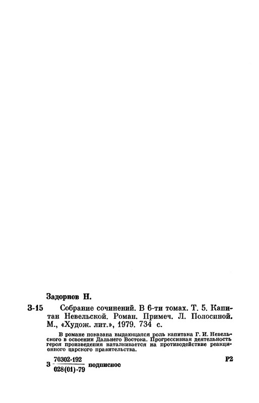 p0737