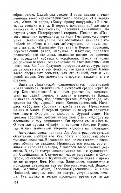 ya-luchshej-doli-ne-iskal-page-0046