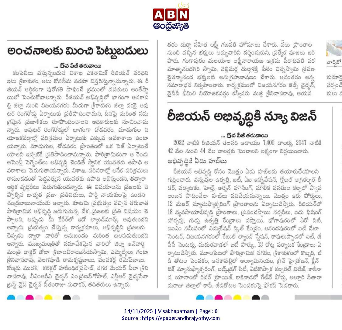 vizag-hubb.jpg