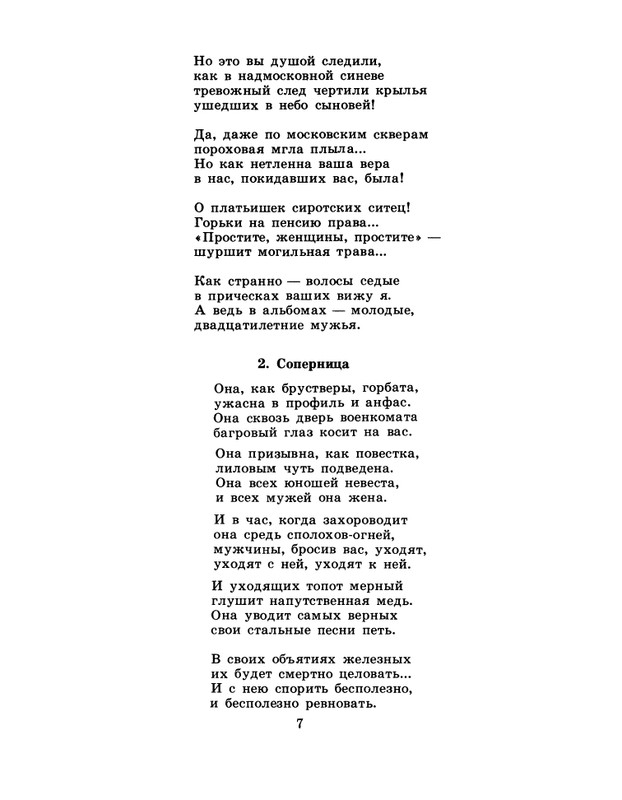 1986-37-page-0009