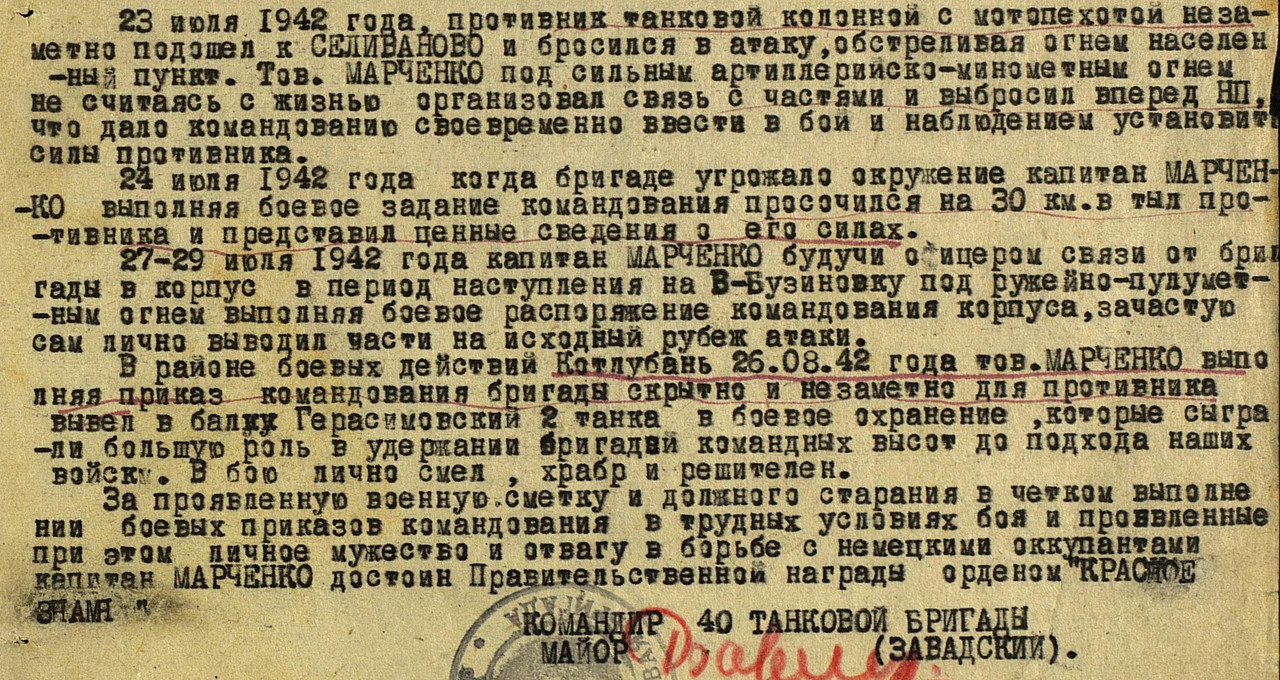 НЛ ОВ-1 вырезка