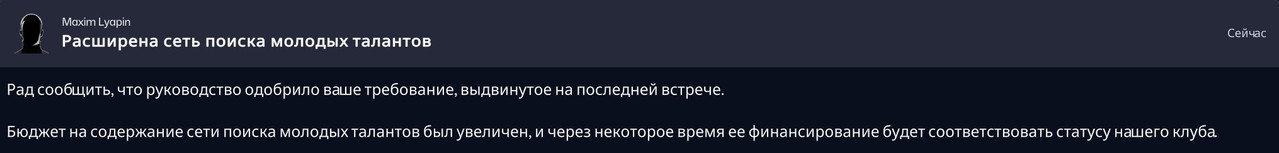 поиск талантов