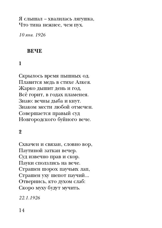 neistadt-pejzazh-s-chelovekom-2008-page-0016