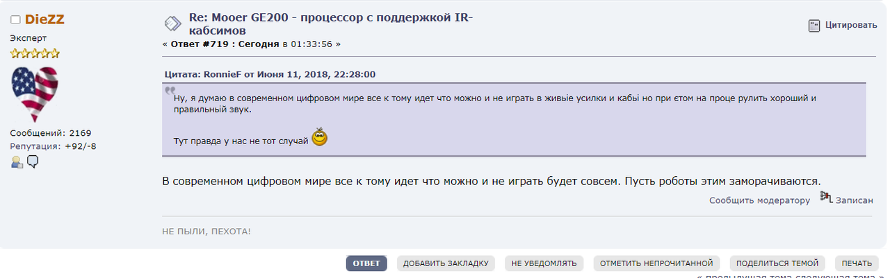 Безымянаркрный