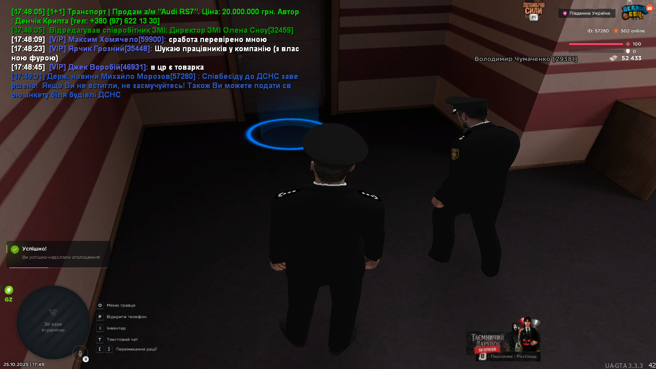 UKRAINE GTA 25 10 2025 17 49 03
