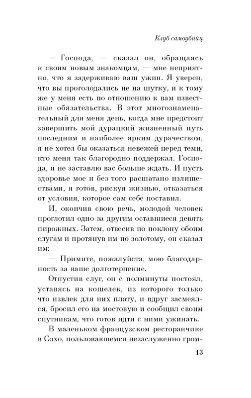 ITD000000001247828-page-0013