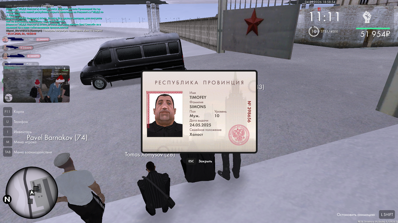 Скриншот 04 01 2026 225854