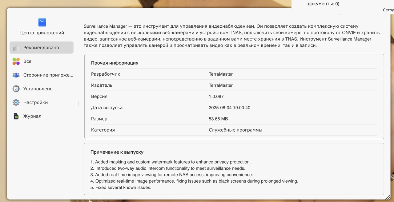 Снимок экрана 2025-08-05 в 20.51.49