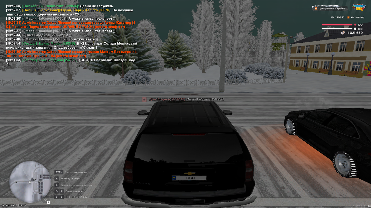 Патруль по містам (2)