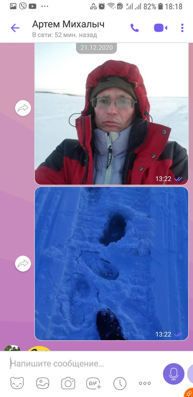 Screenshot_20210206-181820_Viber