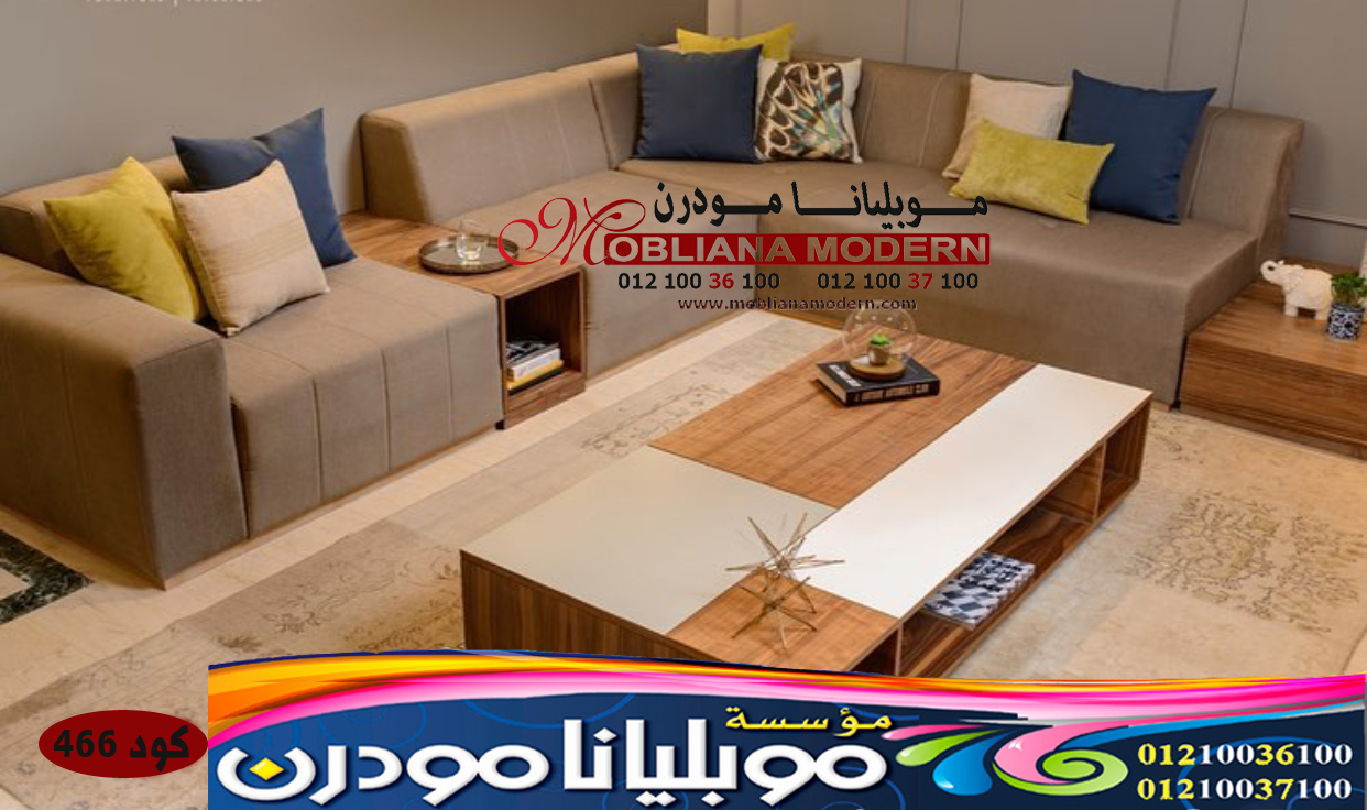 كتالوج ركنات مودرن 2021 - Modern Furniture Sameh Elawady 466