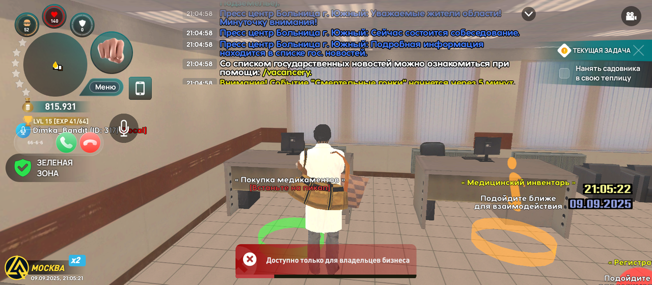 Screenshot_20250909-210522