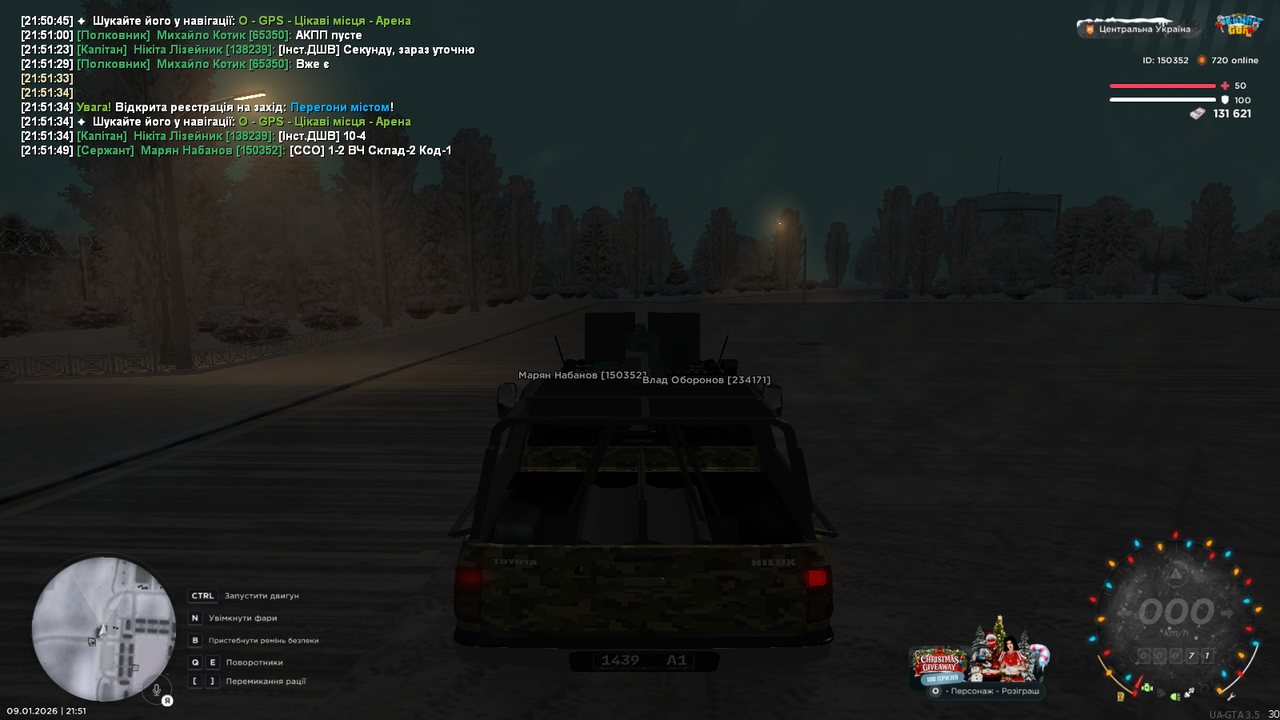 Патруль ВЧ (3)