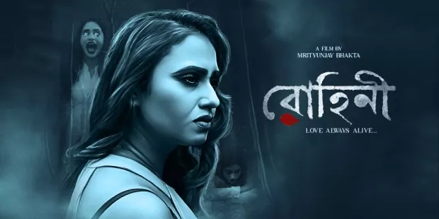 Rohini (2022)