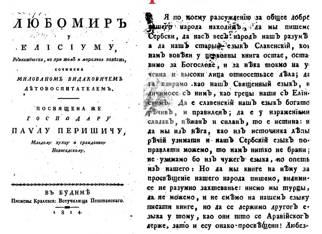 vidakovic-1814.png