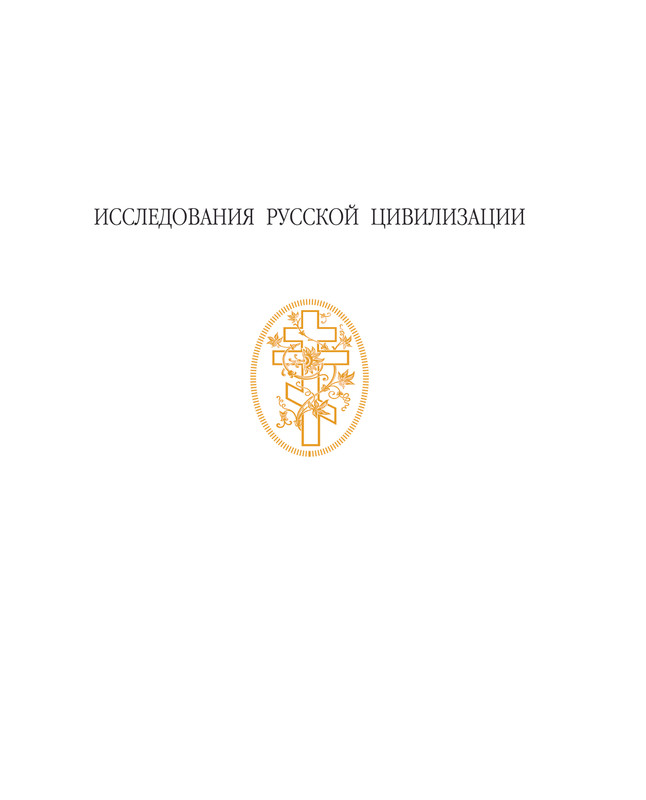 G-Ya-Mokeev-Arhitektura-i-gradostroitelstvo-pdf-io-01