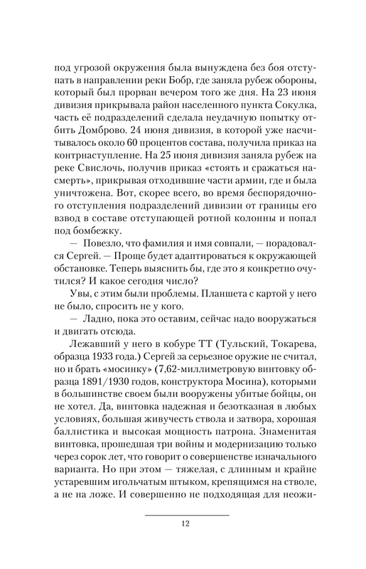 ASE000000000855426-12