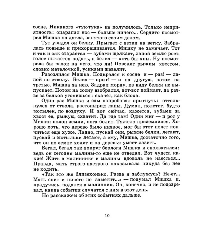 1975-page-0011