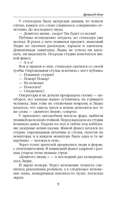 ITD000000000851813-page-0009