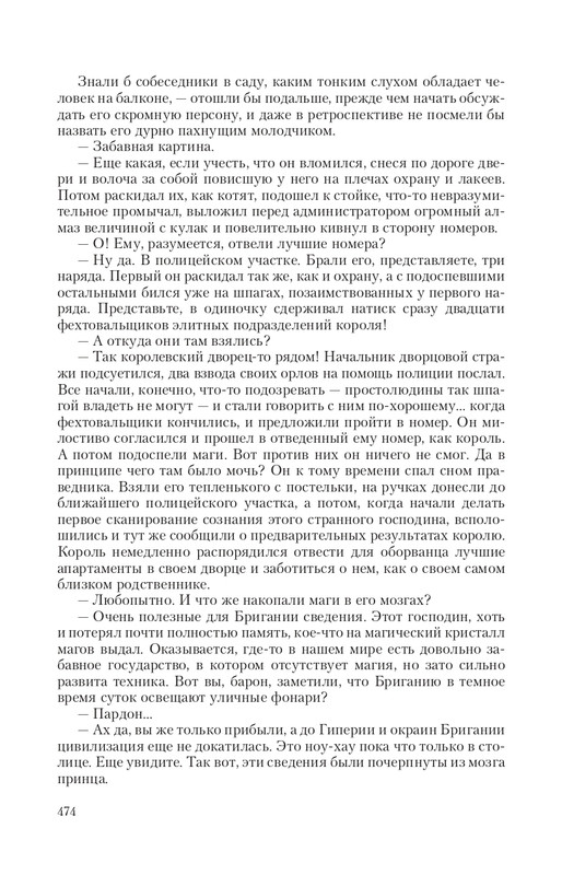 Arka-Vor-T-page-0059