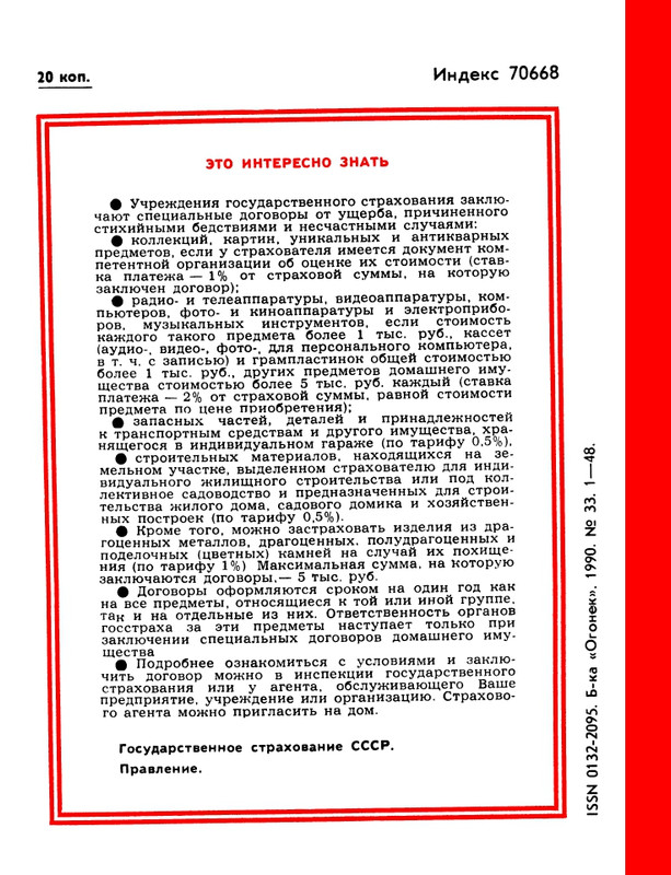 1990-33-page-0052
