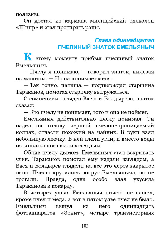 2011-page-0104