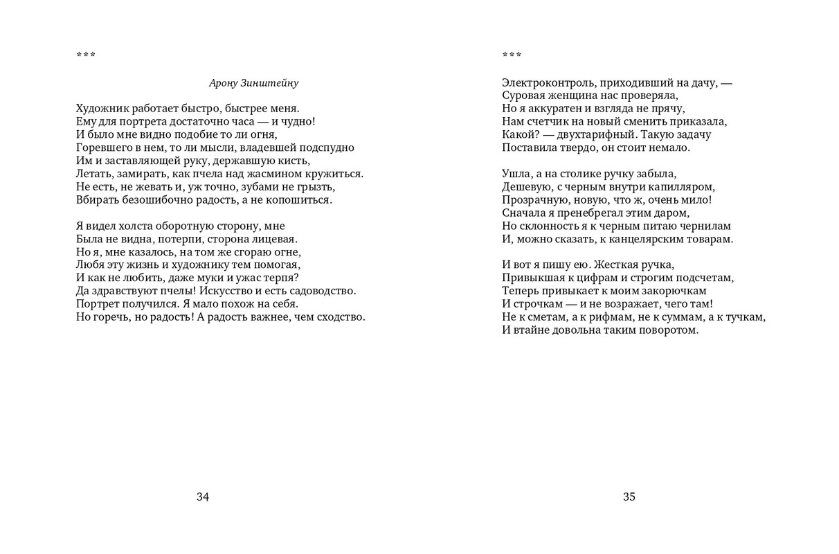 2015-page-0018