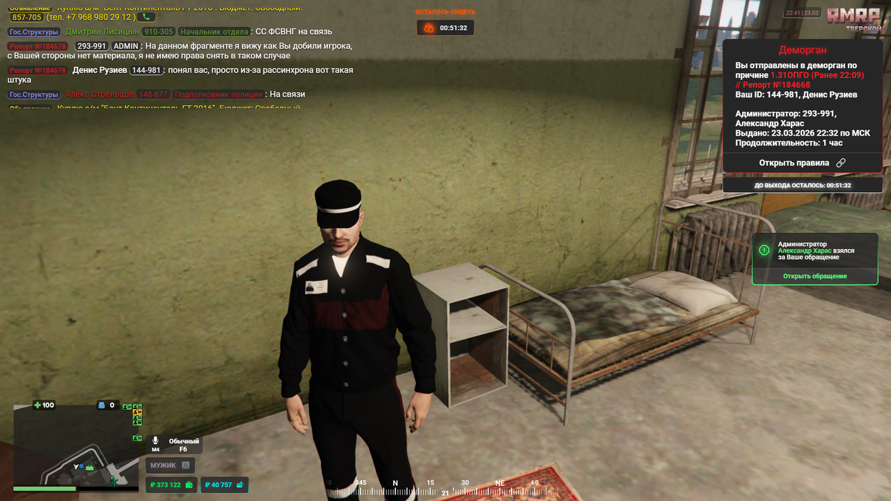 Grand Theft Auto V Screenshot 2026 03 23 22 41 04 20