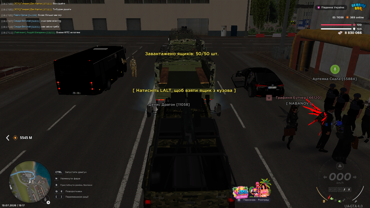 UKRAINE GTA 19 07 2026 19 17 12