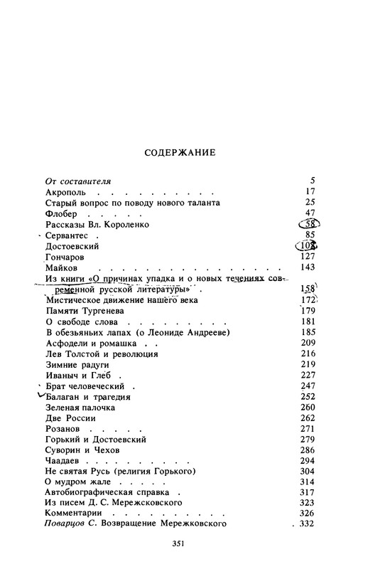 p0351
