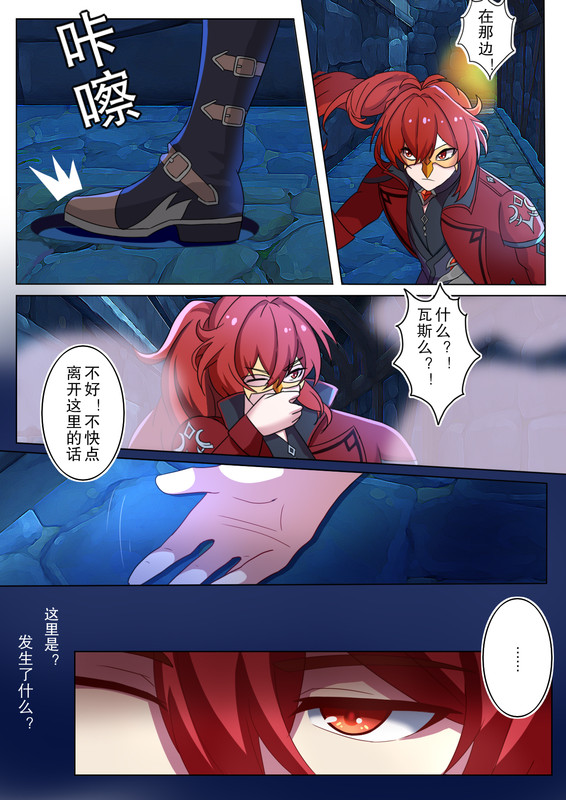 【c305】凌辱！暗夜英雄