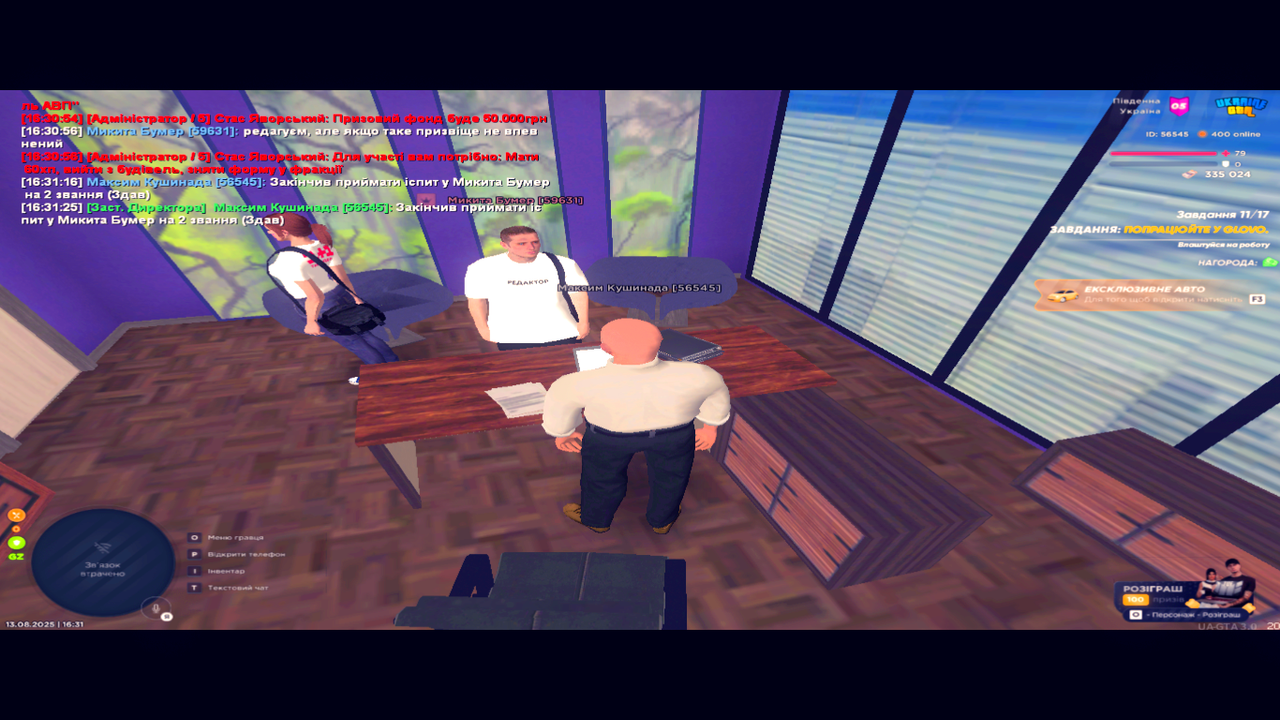 UKRAINE GTA 13.08.2025 16_31_28