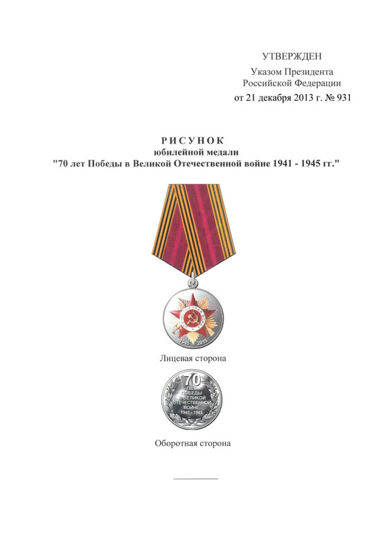 Page 5 - Указ и положение