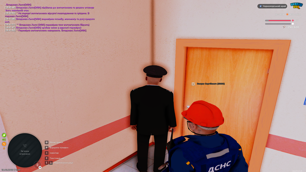 UKRAINE GTA 19 05 2026 18 41 57