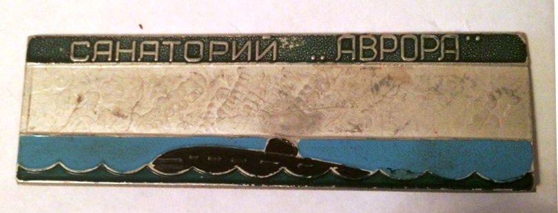 Аврора._1.0